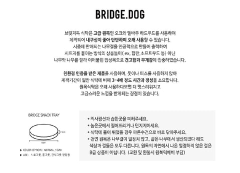 BRIDGE DOG SNACK TRAY OAK (18CM)