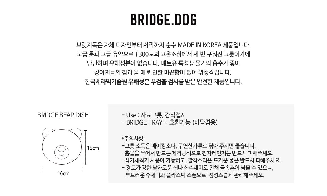 BRIDGE DOG BEAR DISH BEIGE FACE (MATTE)