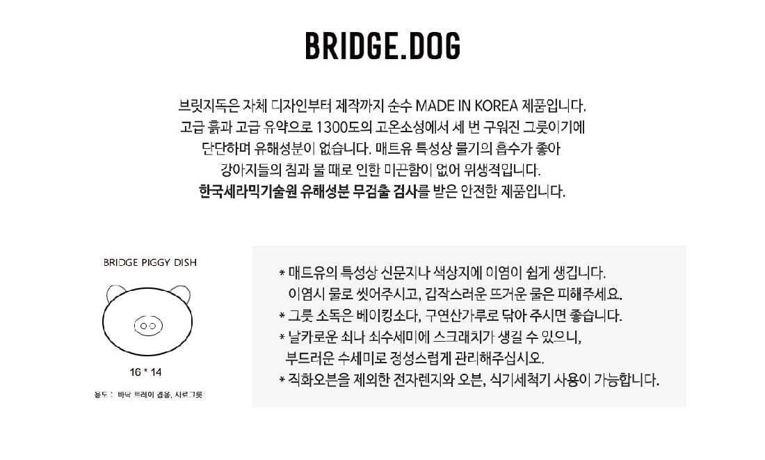 BRIDGE DOG PIGGY DISH BABY BLUE FACE (GLOSS)